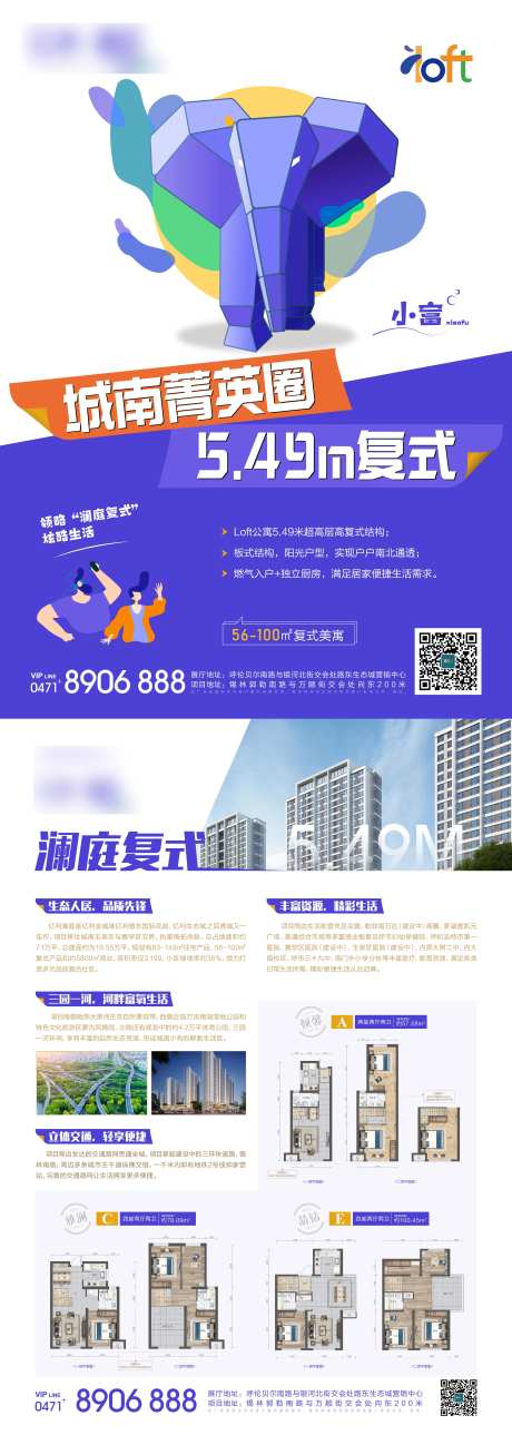 房地产公寓DM单-采灵感-https://www.cailinggan.com/