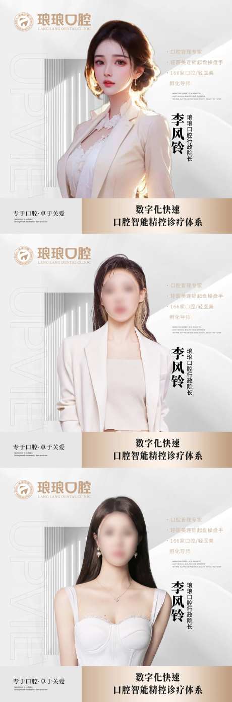 口腔头像展板-采灵感-https://www.cailinggan.com/