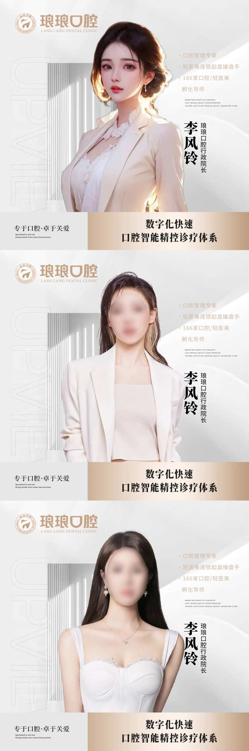 口腔头像展板-采灵感-cailinggan.com