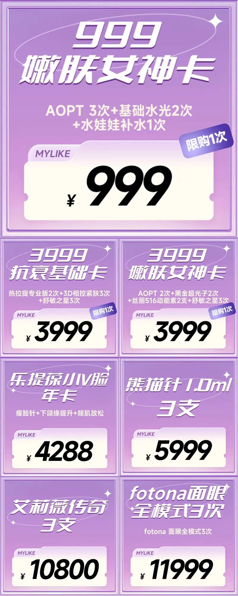 医美活动价格政策宣传电商海报-采灵感-cailinggan.com