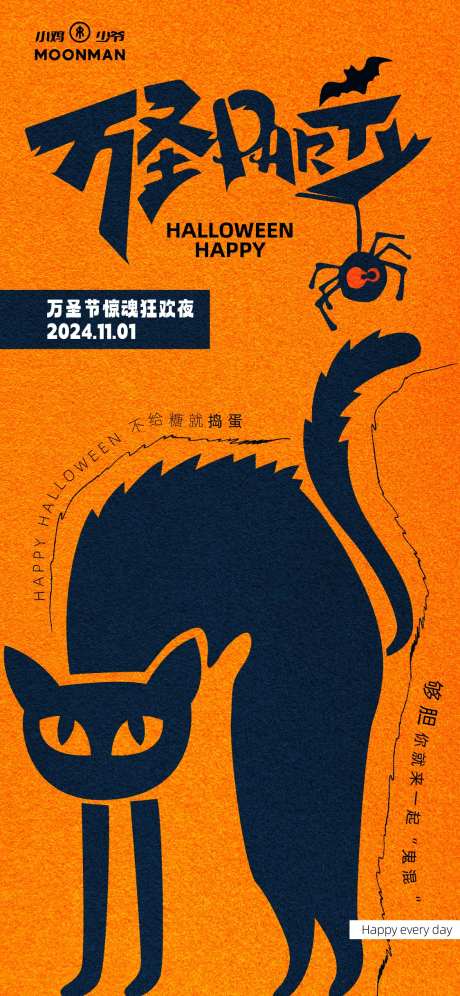 万圣节插画海报-采灵感-https://www.cailinggan.com/