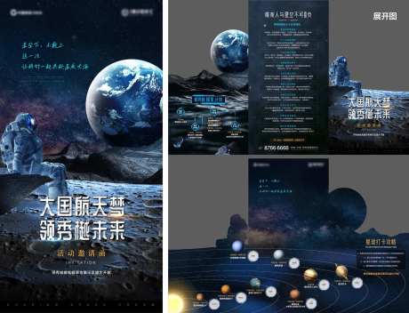 地产样板示范区开放物料-采灵感-https://www.cailinggan.com/
