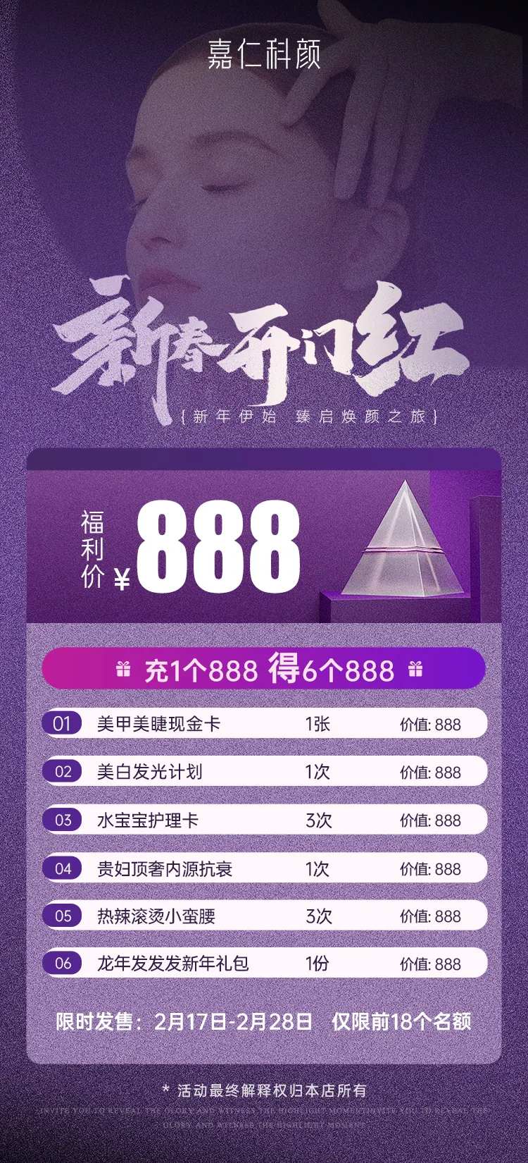 新年卡项-采灵感-cailinggan.com