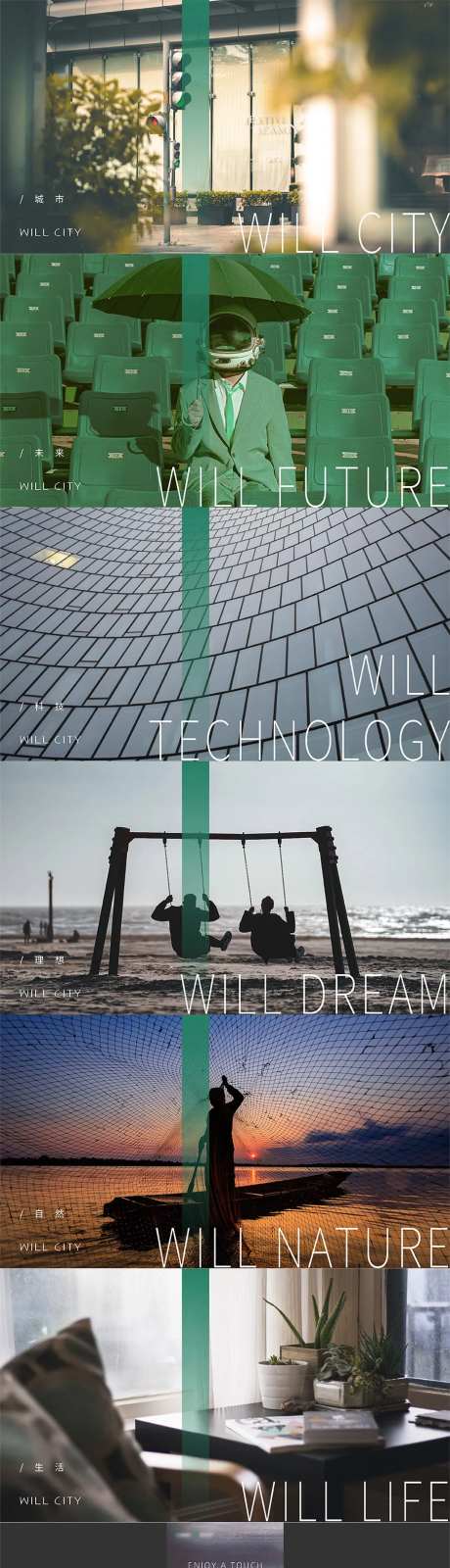 地产提报绿色VIS-采灵感-https://www.cailinggan.com/