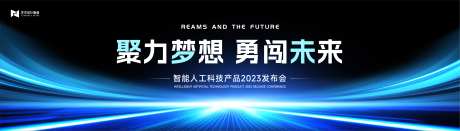 产品发布会主视觉背景板-采灵感-https://www.cailinggan.com/