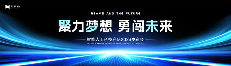 产品发布会主视觉背景板-采灵感-cailinggan.com