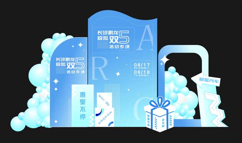 汽车美陈-采灵感-cailinggan.com