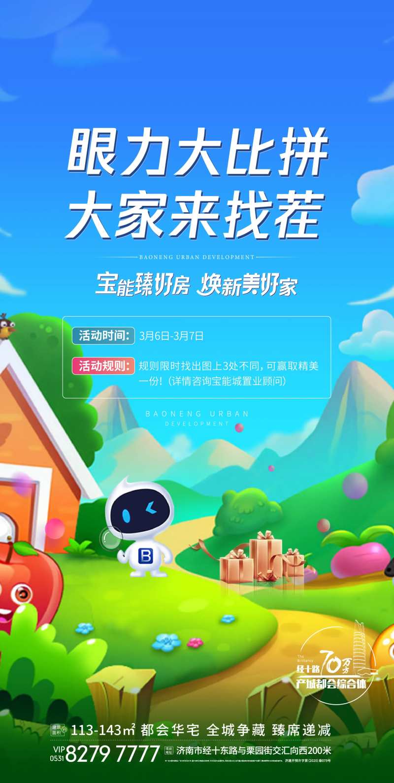 找茬游戏单图-采灵感-cailinggan.com