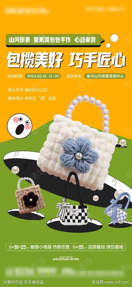 手工包DIY-采灵感-https://www.cailinggan.com/