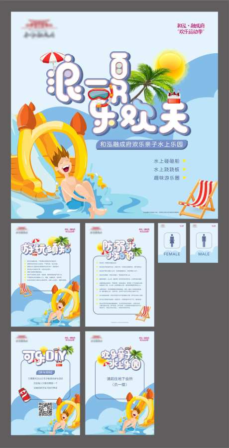 欢乐运动季主画面-采灵感-https://www.cailinggan.com/