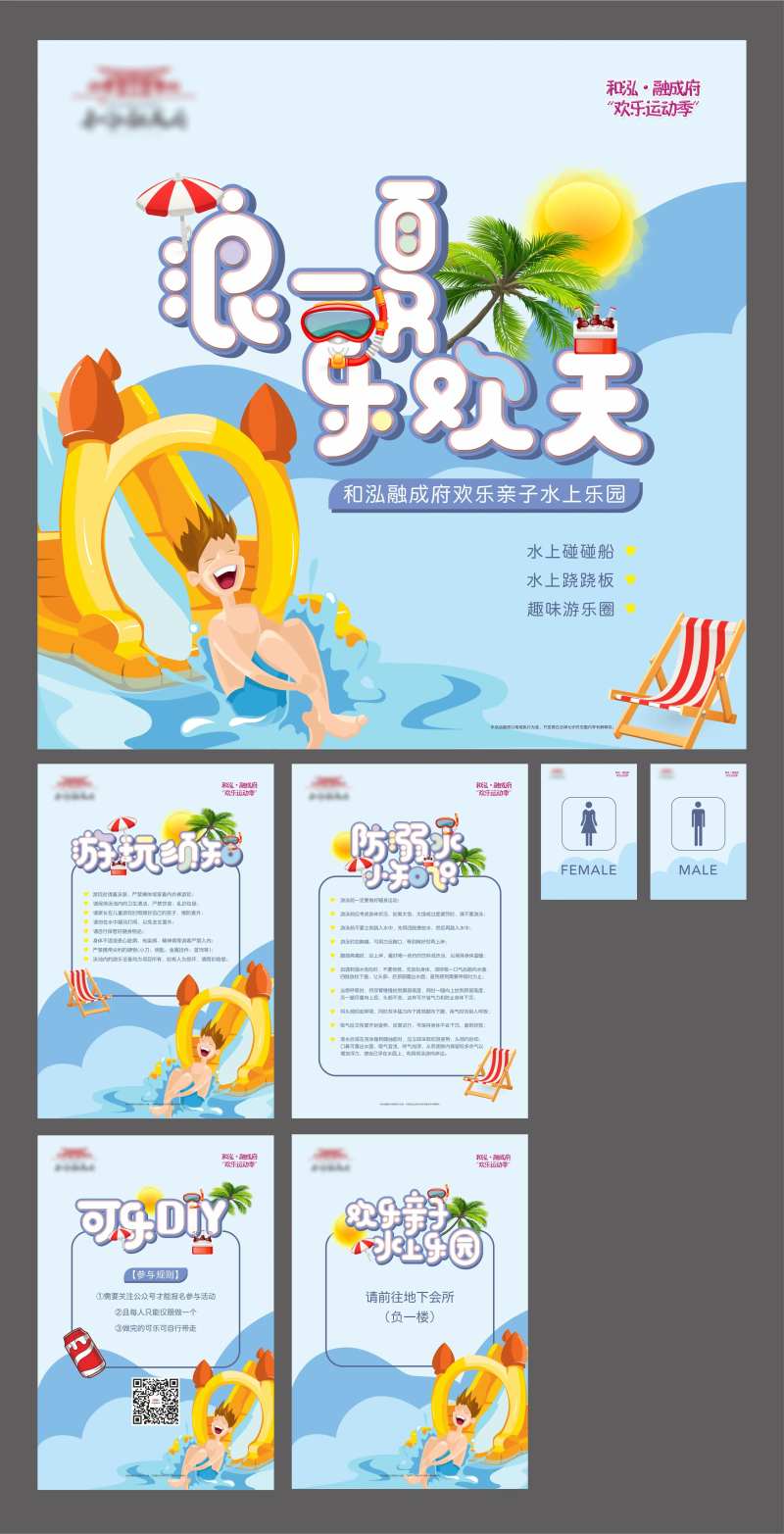 欢乐运动季主画面-采灵感-cailinggan.com