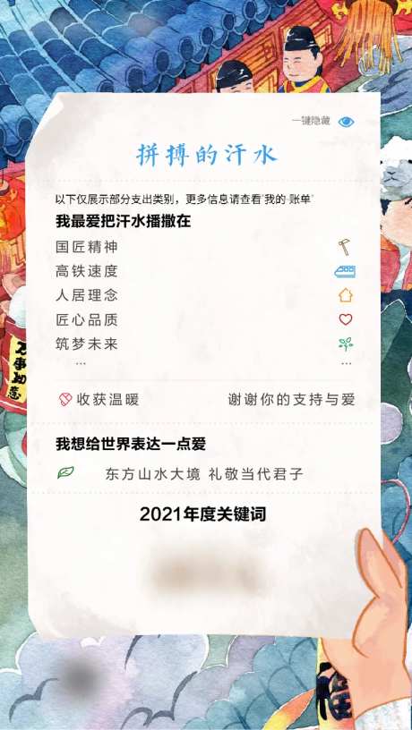 地产创意年度账单价值点海报-采灵感-https://www.cailinggan.com/