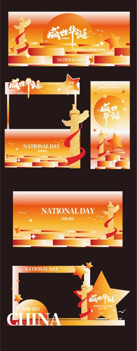 盛世华诞活动物料-采灵感-https://www.cailinggan.com/