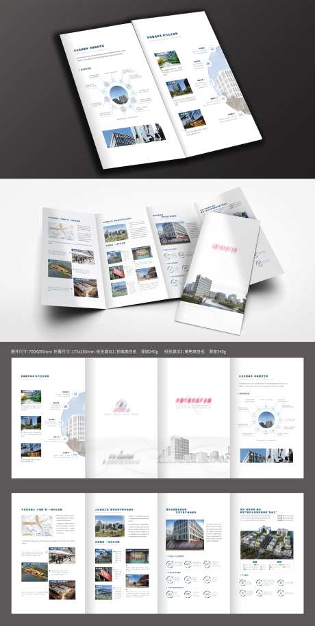 产业园四折页-采灵感-https://www.cailinggan.com/