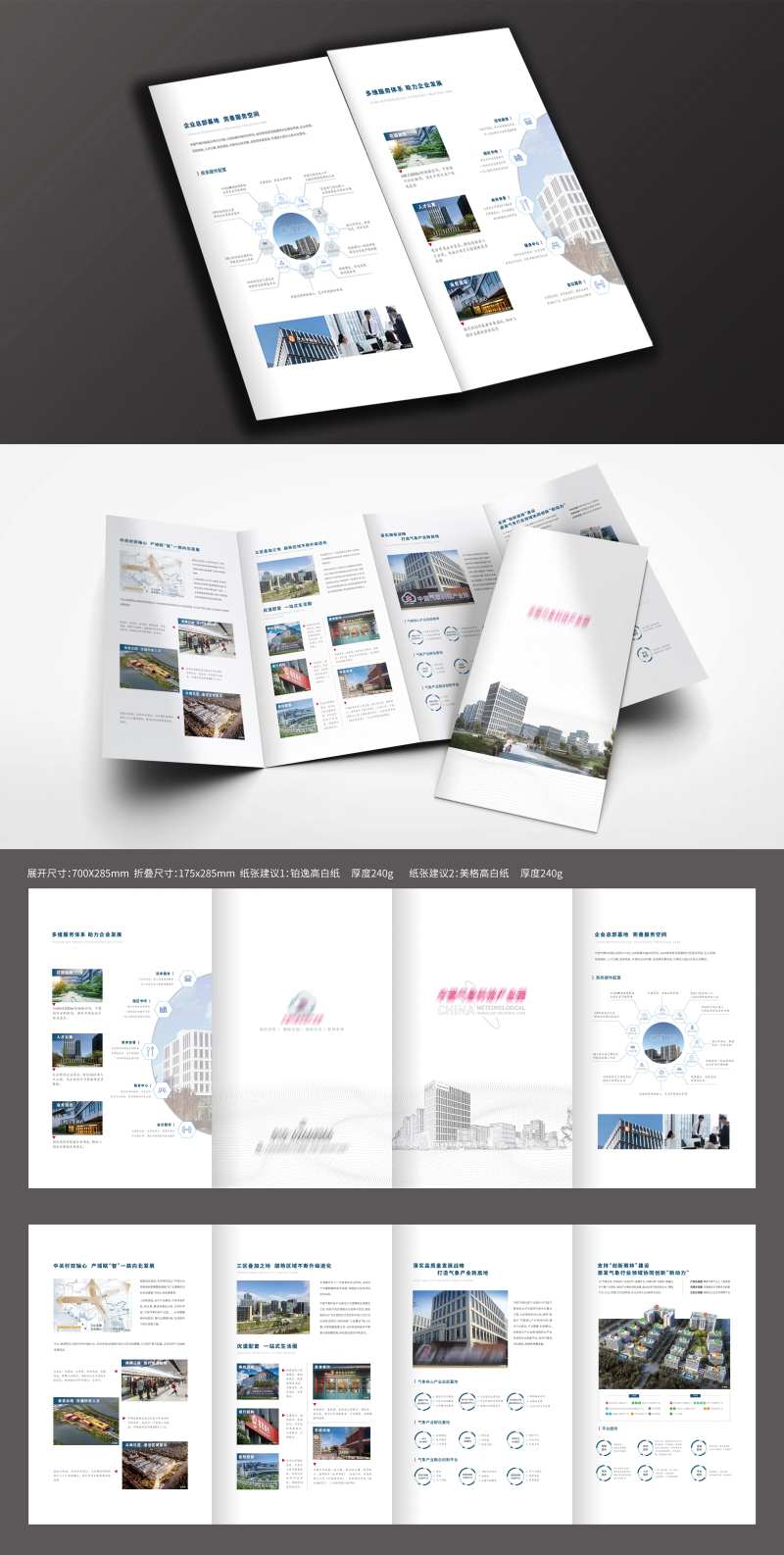 产业园四折页-采灵感-cailinggan.com