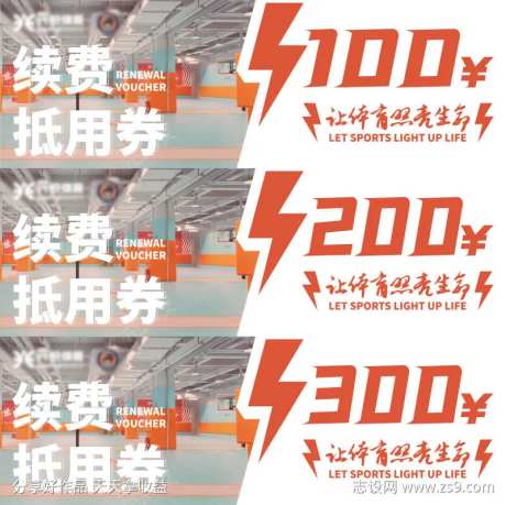 篮球续费抵用券-采灵感-https://www.cailinggan.com/