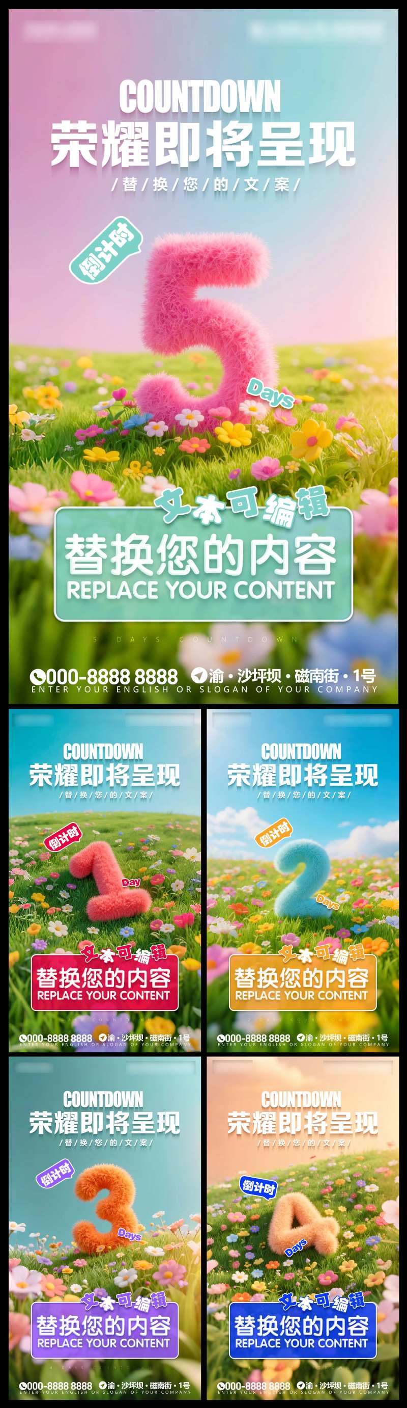 彩色花朵毛茸茸数字倒计时-采灵感-cailinggan.com