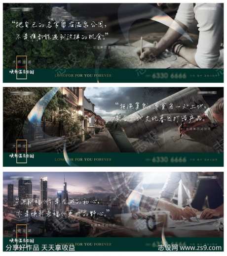 地产设计师代言人海报-采灵感-https://www.cailinggan.com/