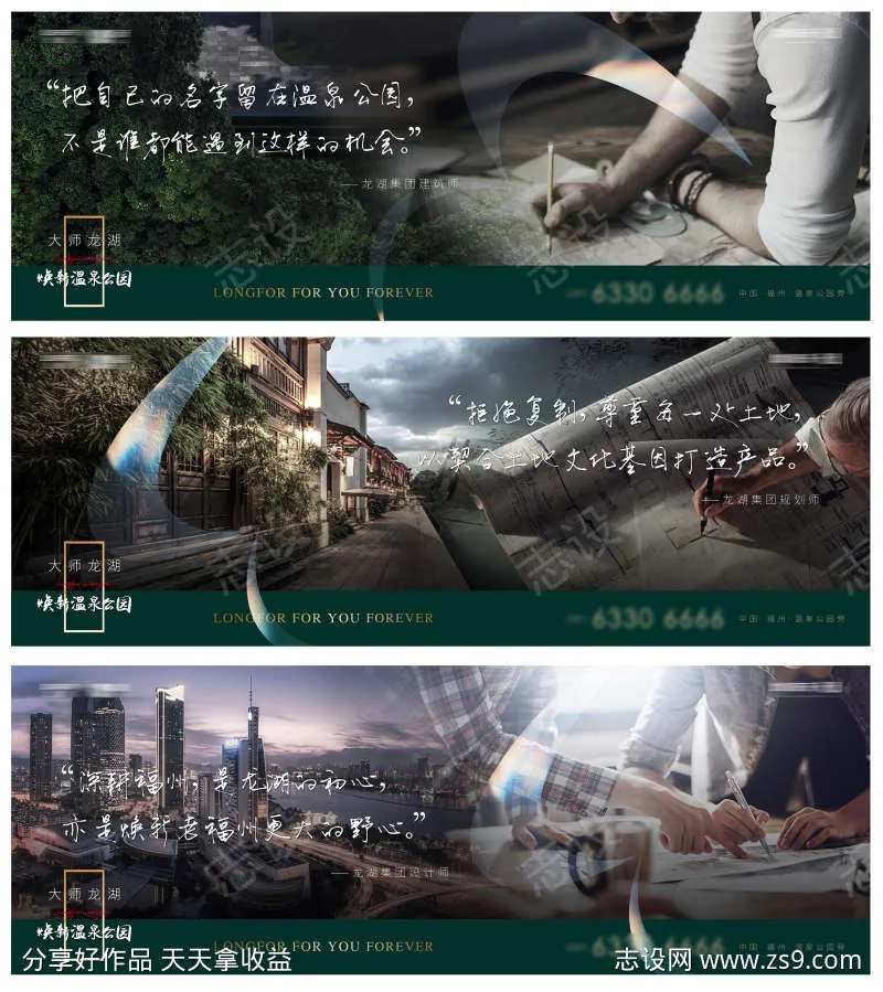 地产设计师代言人海报-采灵感-cailinggan.com