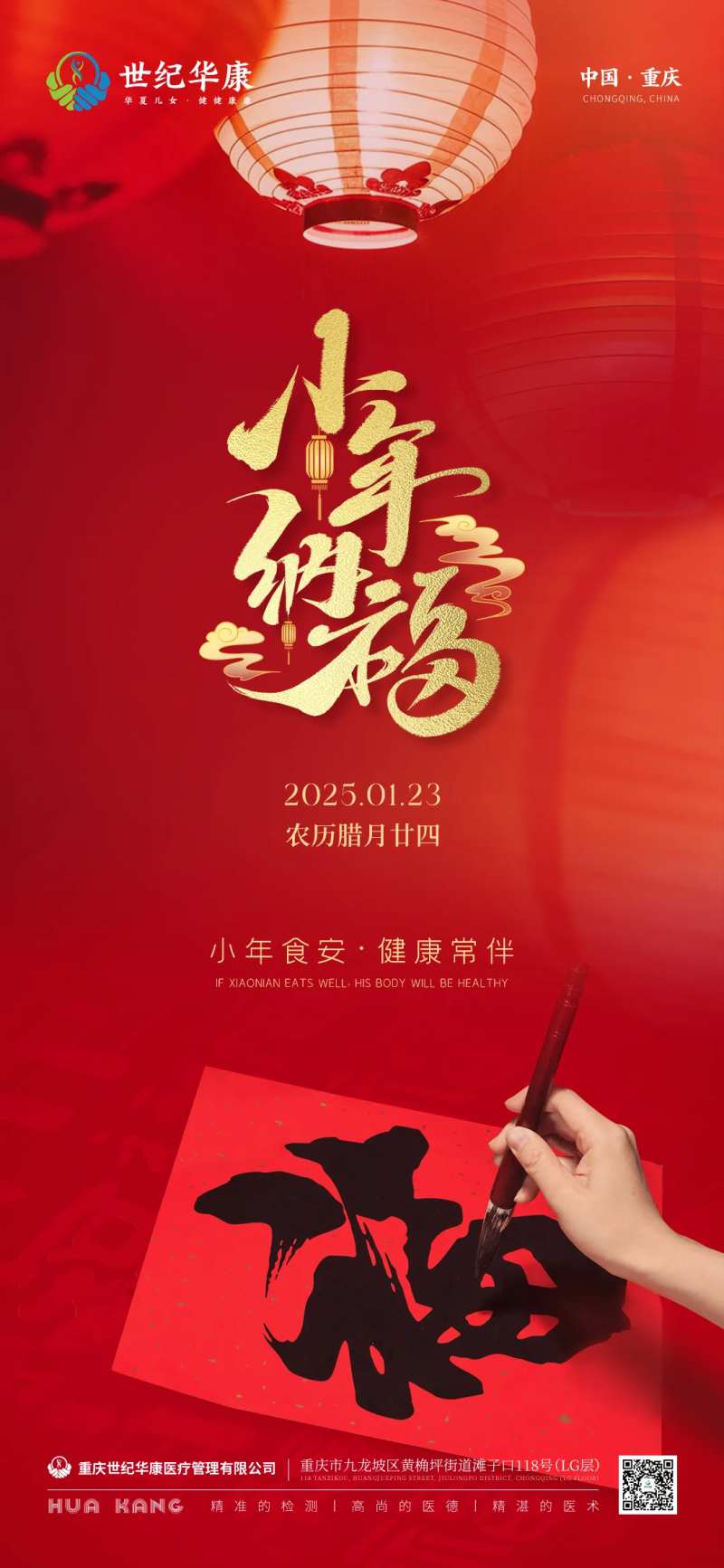小年海报-采灵感-cailinggan.com