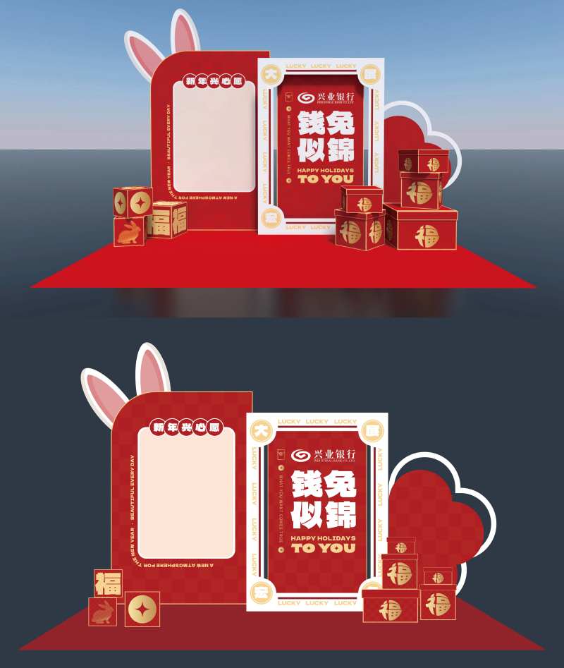 地产爱心兔年心愿墙堆头美陈-采灵感-cailinggan.com