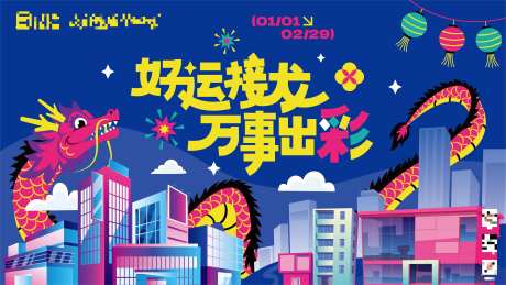 好运接龙-采灵感-https://www.cailinggan.com/
