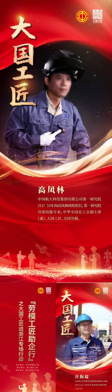 大国工匠-采灵感-https://www.cailinggan.com/