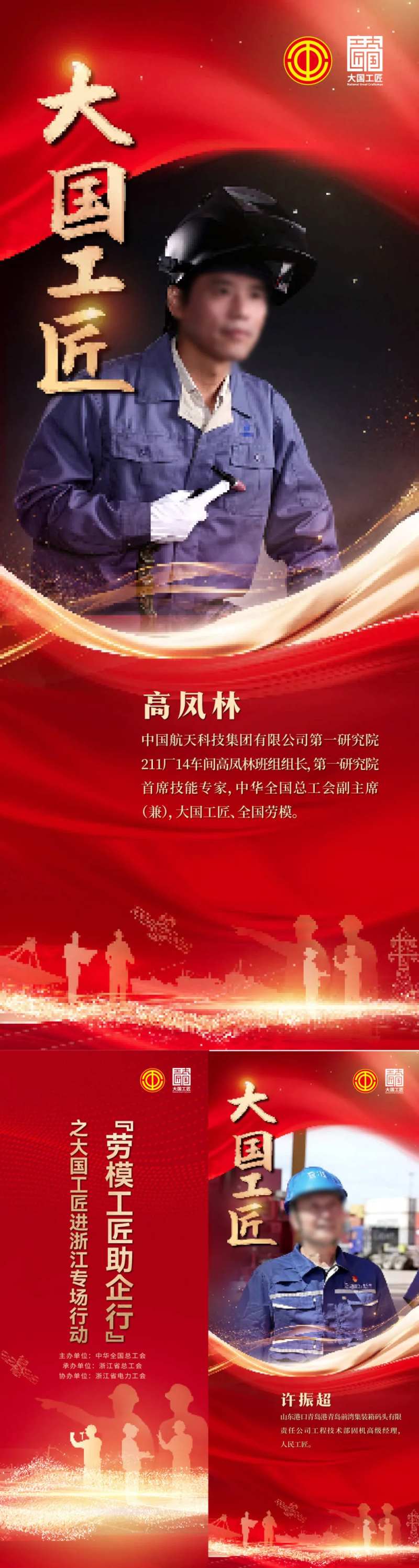 大国工匠-采灵感-cailinggan.com