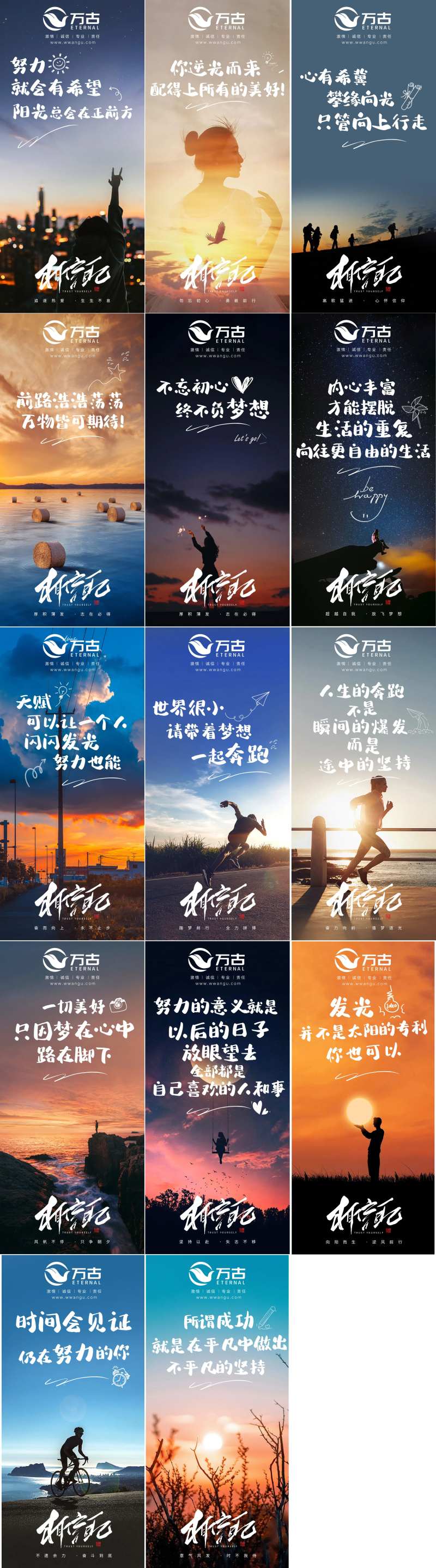 正能量早安励志海报 -采灵感-cailinggan.com