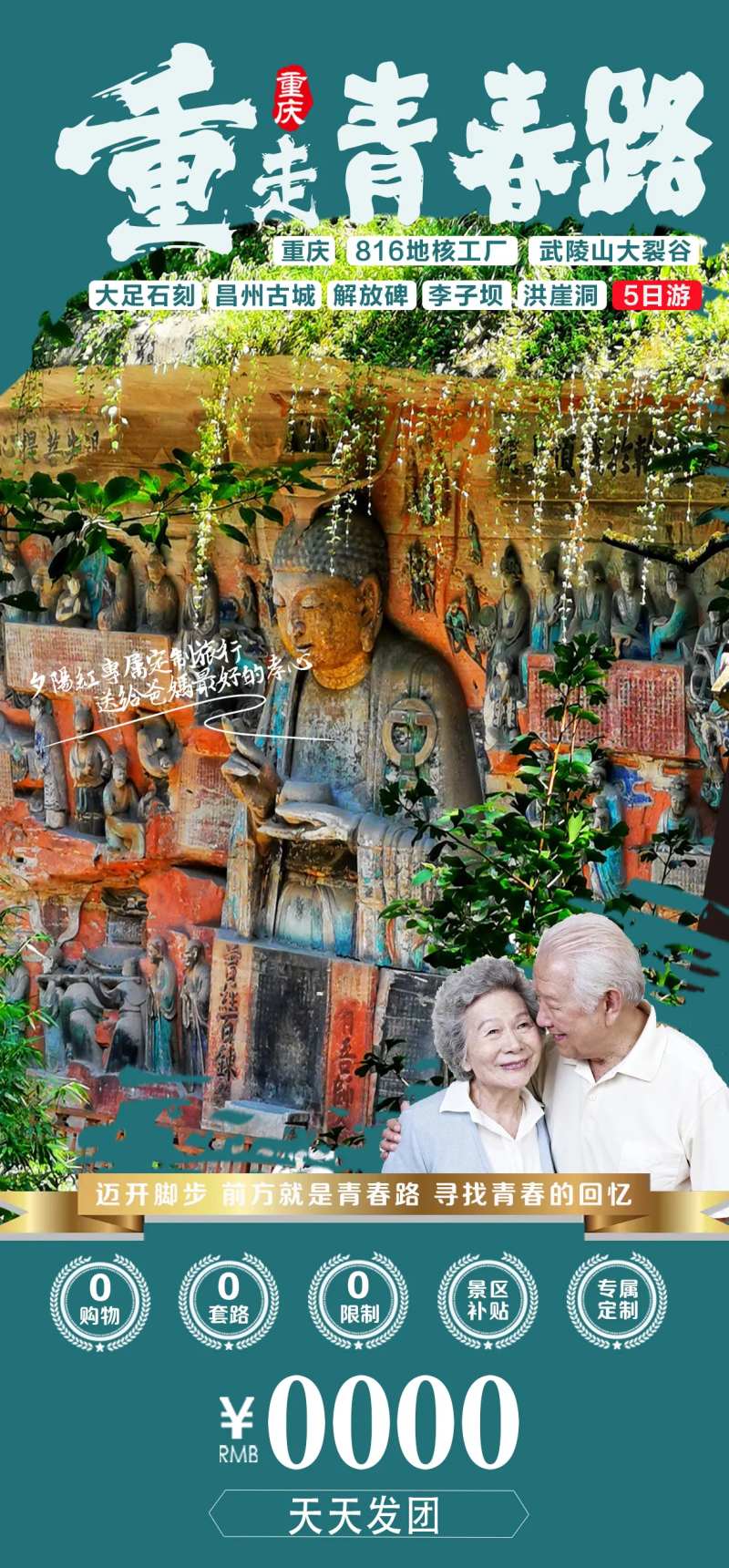 重走青春路-采灵感-cailinggan.com