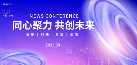 梦幻科技发布会背景板-采灵感-https://www.cailinggan.com/