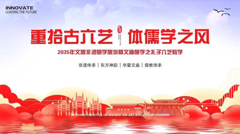 文庙研学君子六艺活动背景板-采灵感-cailinggan.com