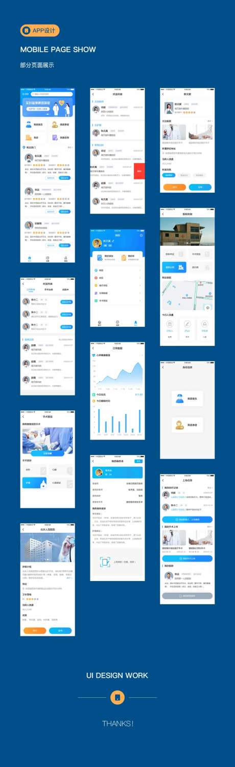 医疗APP小程序界面设计-采灵感-https://www.cailinggan.com/