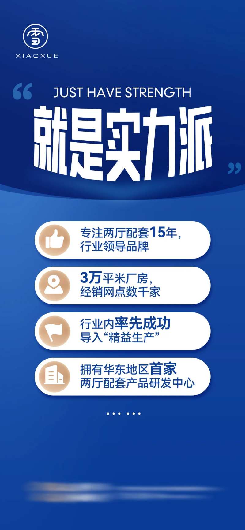 实力派家装大字报海报-采灵感-cailinggan.com