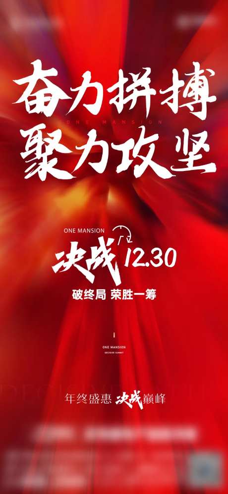 质感决战海报-采灵感-https://www.cailinggan.com/