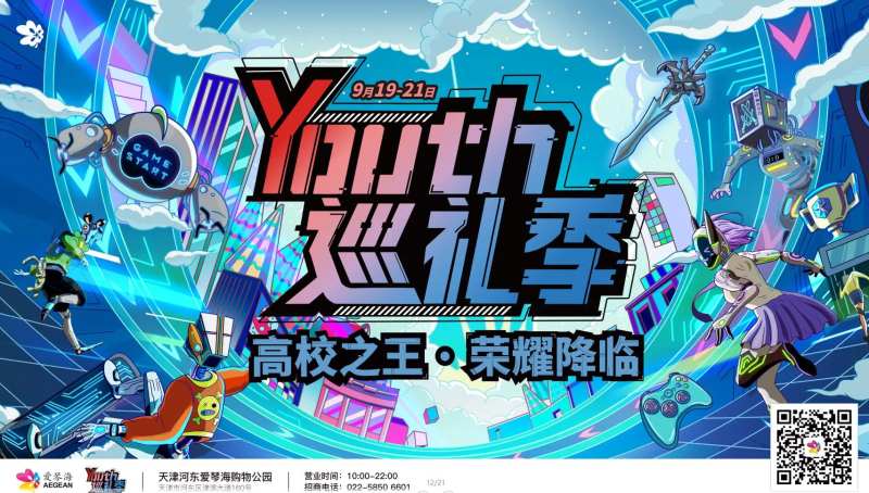 游戏机甲游戏活动背景板-采灵感-cailinggan.com