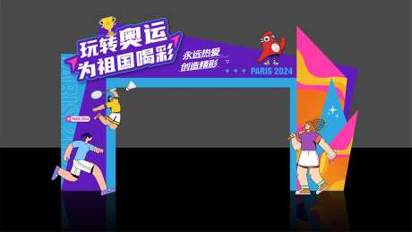 运动活动打卡门头-采灵感-https://www.cailinggan.com/