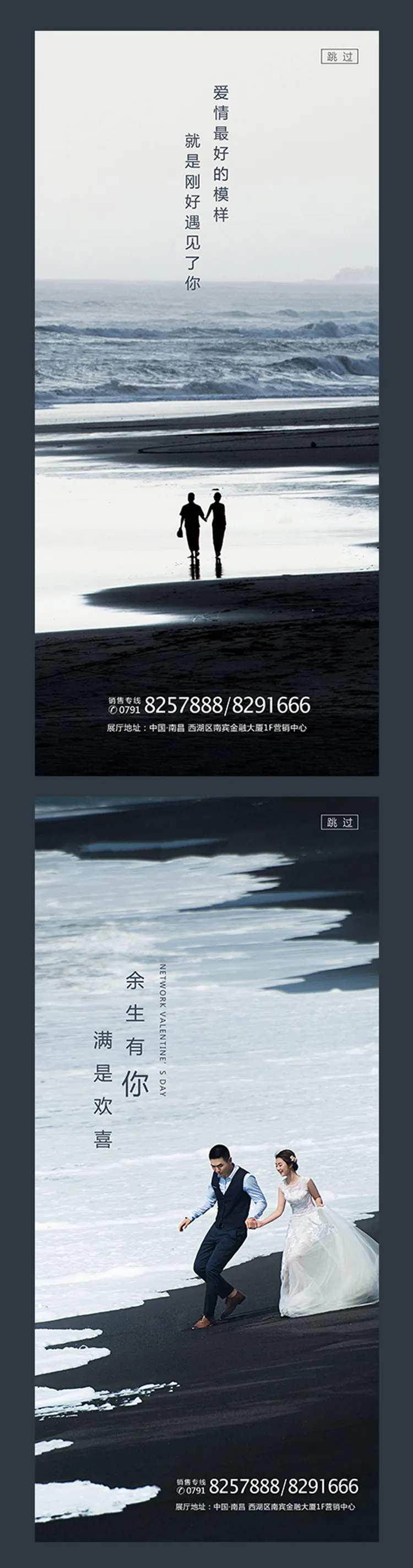520表白节移动端海报-采灵感-cailinggan.com