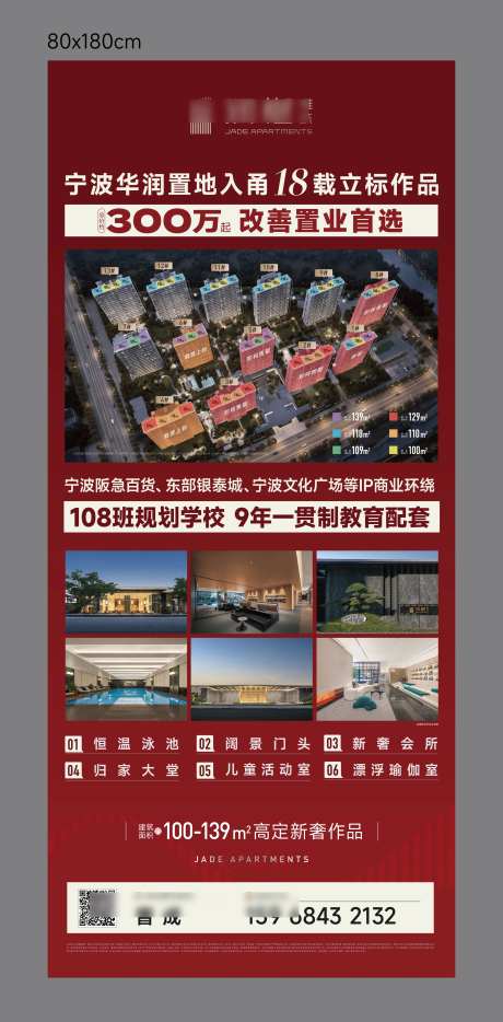 地产置业首选展架-采灵感-https://www.cailinggan.com/