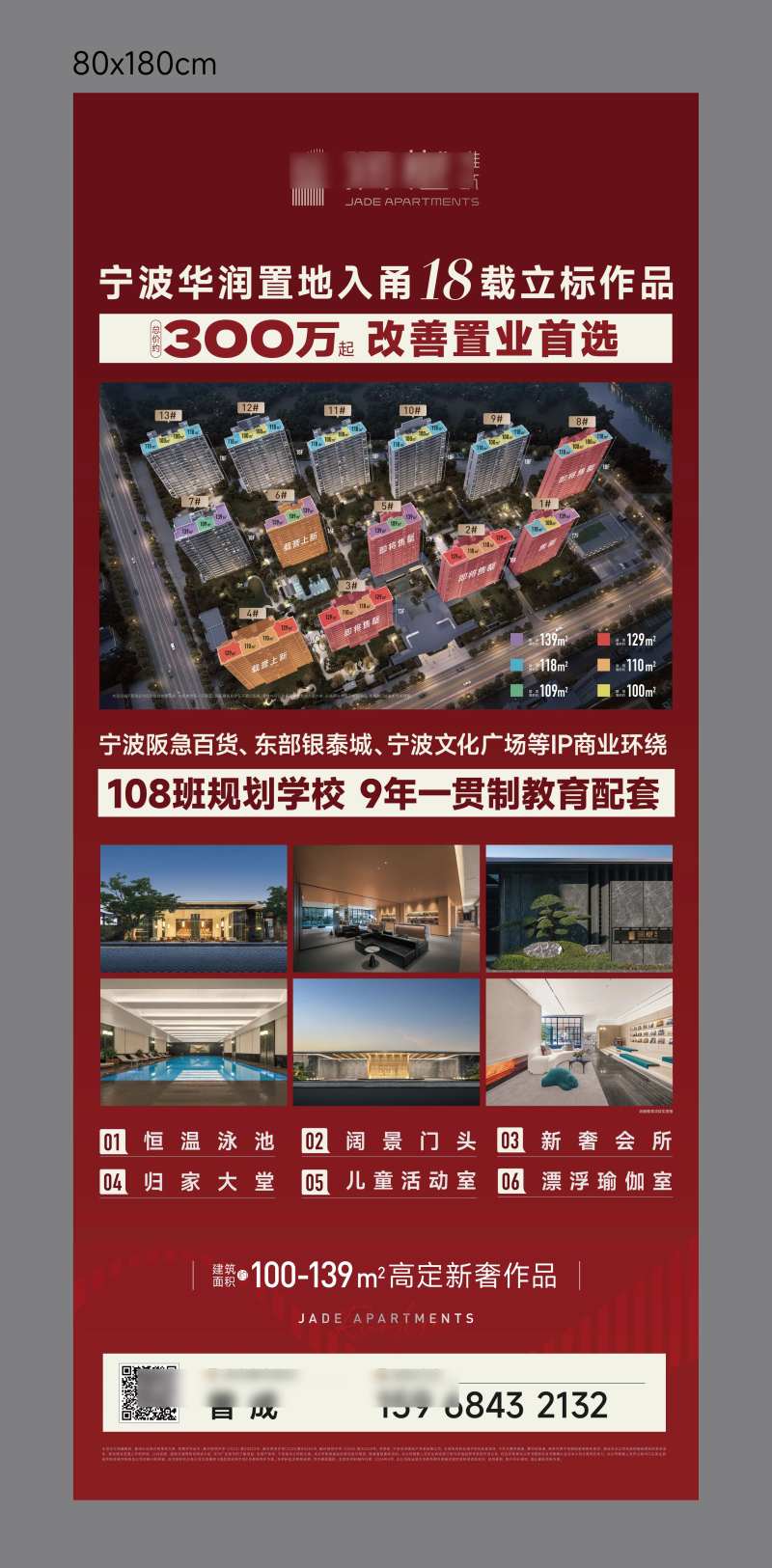 地产置业首选展架-采灵感-cailinggan.com
