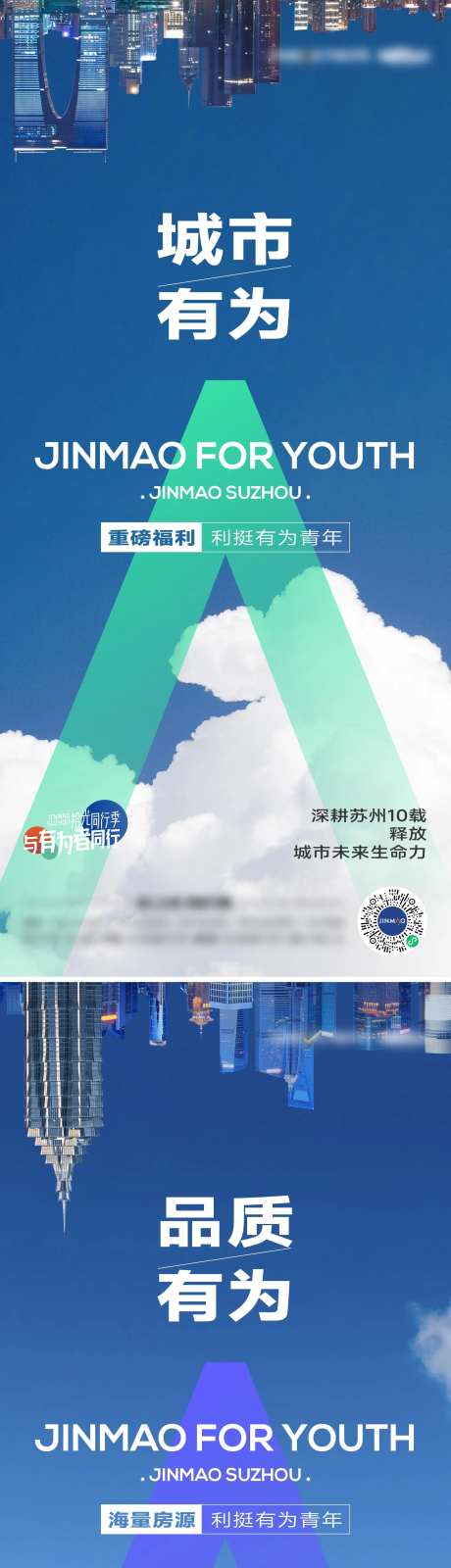 城市青年概念刷屏海报-采灵感-https://www.cailinggan.com/
