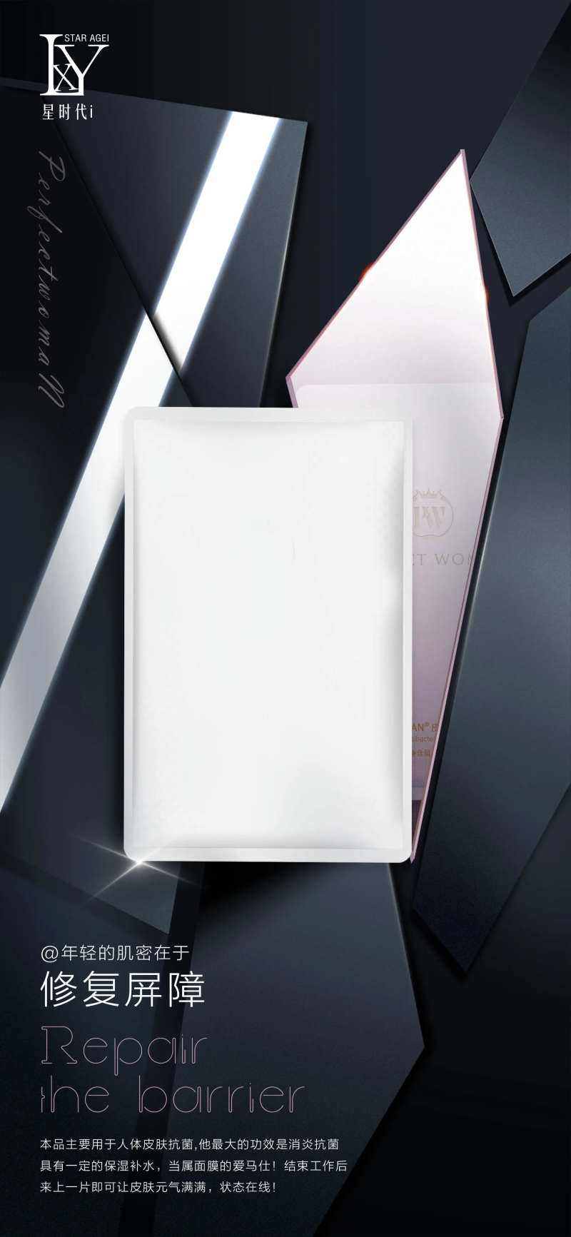 医美面膜黑金高端-采灵感-cailinggan.com