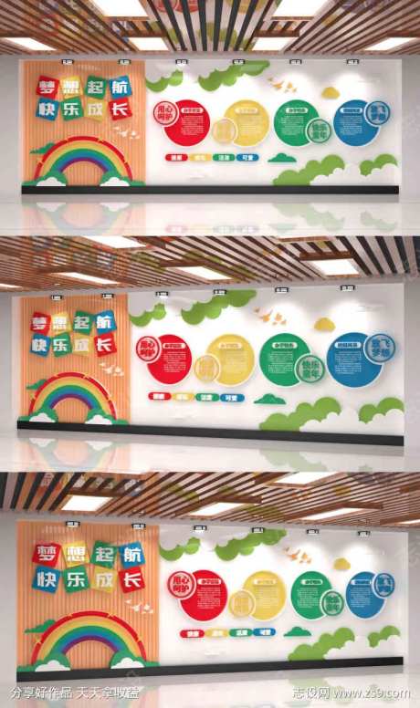创意卡通梦想起航快乐成长幼儿园校园文化墙-采灵感-https://www.cailinggan.com/