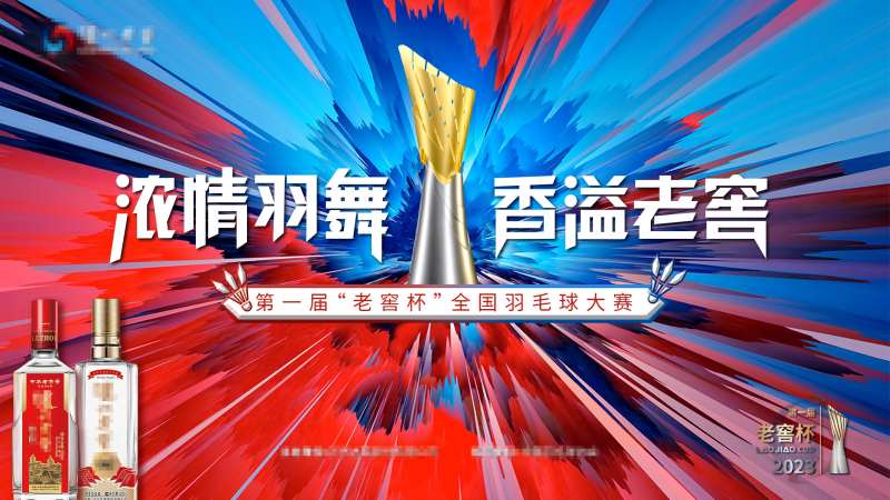 羽毛球比赛kv背景板-采灵感-cailinggan.com