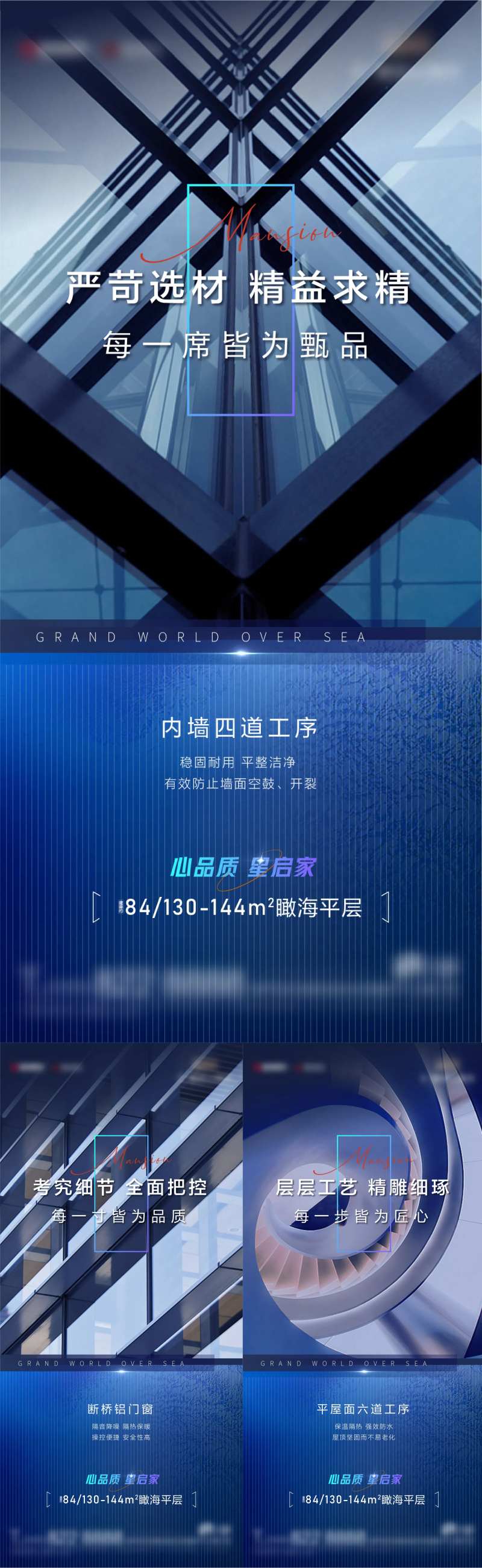 精工品质匠心制造工程质量质感系列-采灵感-cailinggan.com
