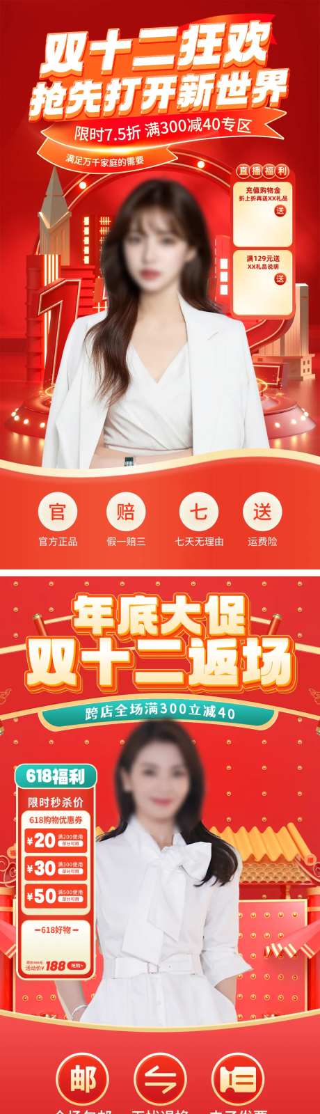 双十二狂欢购直播贴片海报-采灵感-https://www.cailinggan.com/