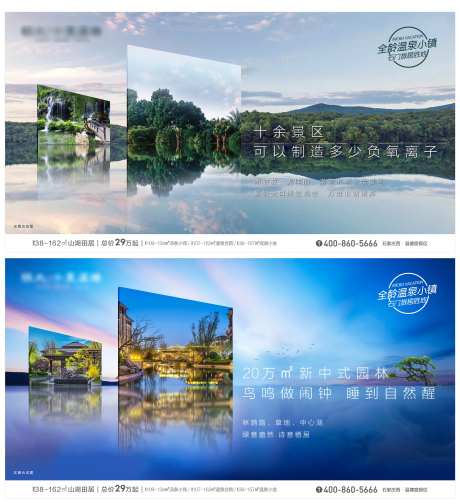 地产价值海报系列横版-采灵感-cailinggan.com