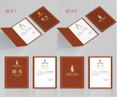 聘书证书-采灵感-https://www.cailinggan.com/