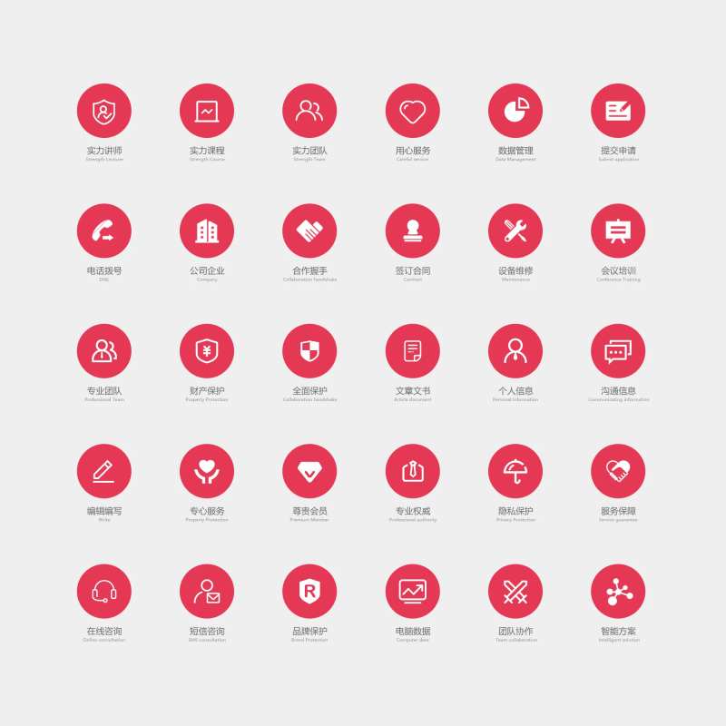 UI网页互联网企业公司图标设计-采灵感-cailinggan.com