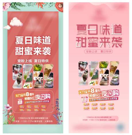 夏日特饮刷屏-采灵感-https://www.cailinggan.com/
